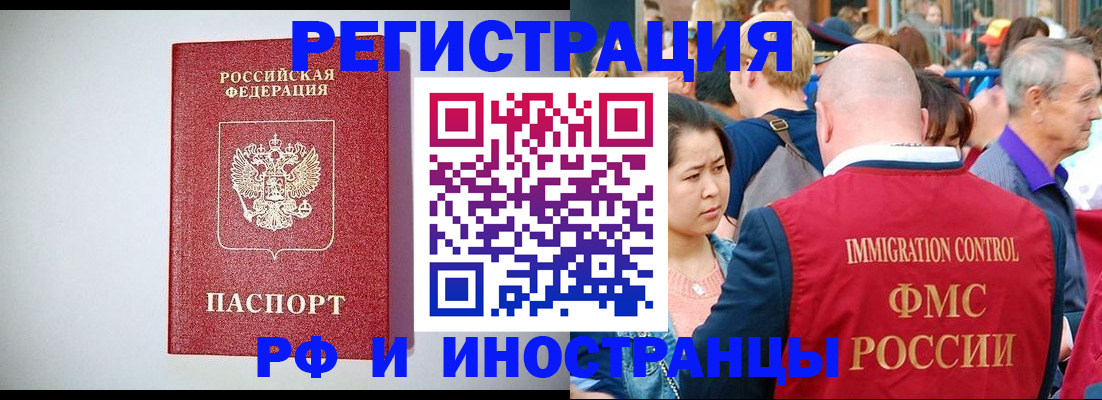 временная регистрация госуслуги в Арамили