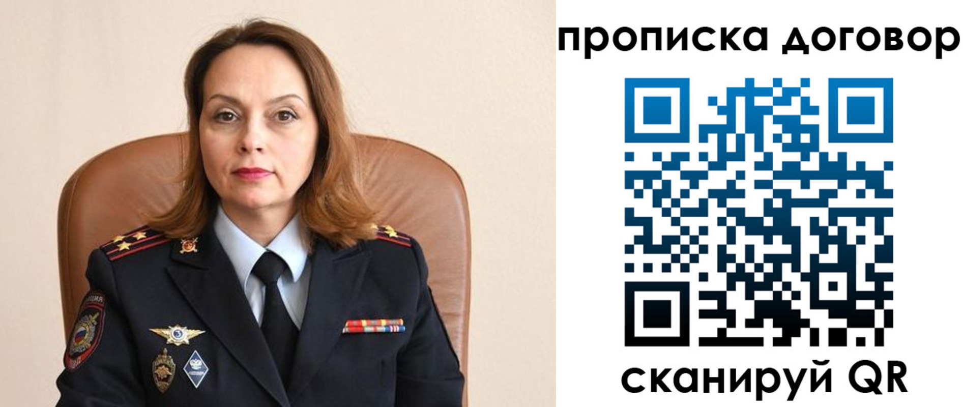 прописка регистрация в Арамили