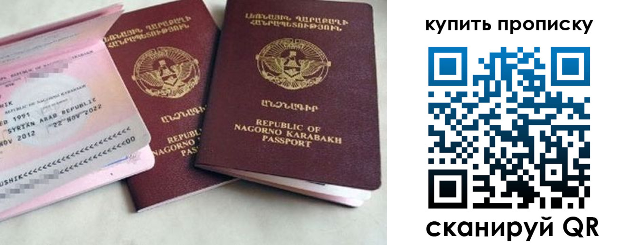 пропишу в квартире в Арамили
