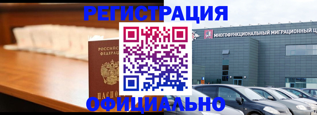 где прописаться в Арамили