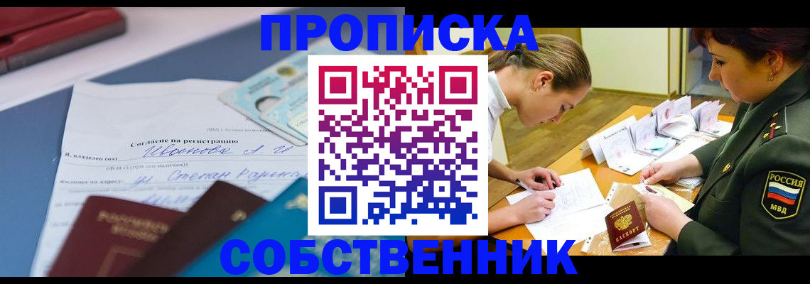 временная регистрация поиск в Арамили