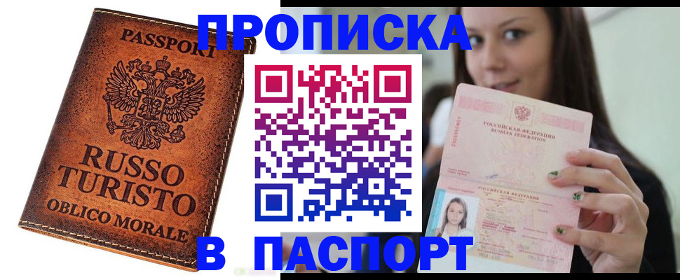 временная регистрация поиск в Арамили