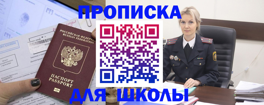 прописка поиск в Арамили