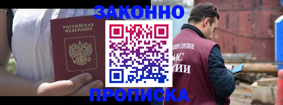 пропишу в квартире в Арамили