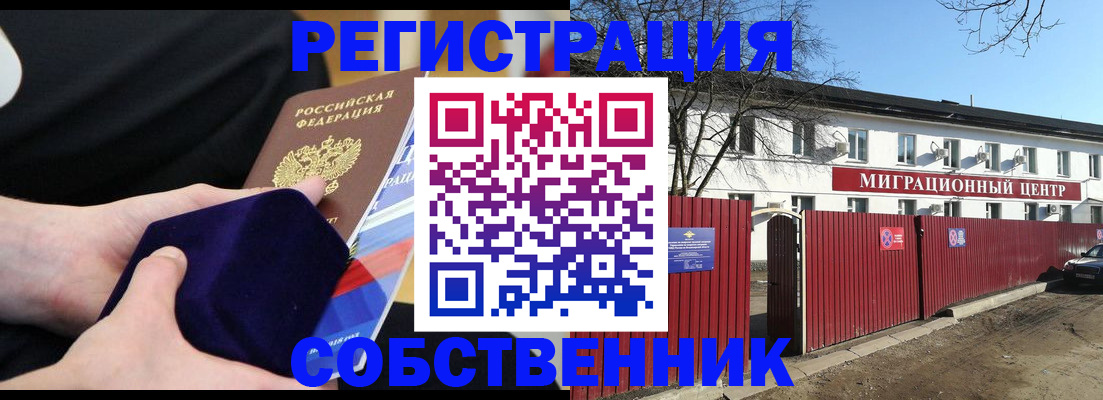 регистрация в Арамили